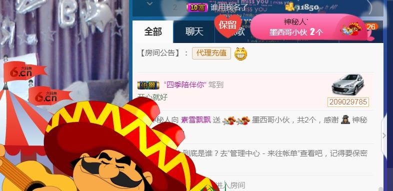 素雪小幸运的图片