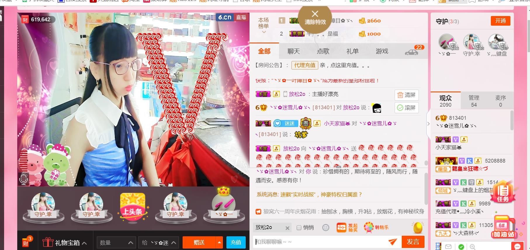 ╰ゞ✿迷雪儿✿ゞ╮的主播照片