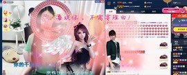四川雨打湿了温州的夜主播照片
