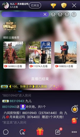 ღ九儿主播照片