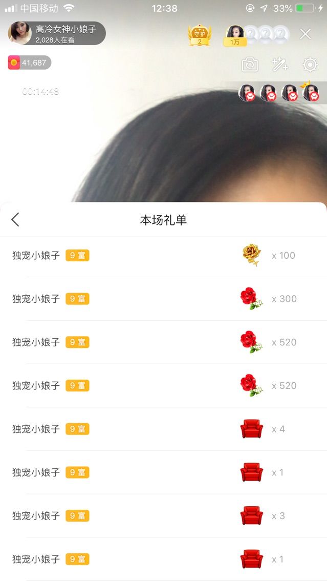 挺OK个女孩的主播照片
