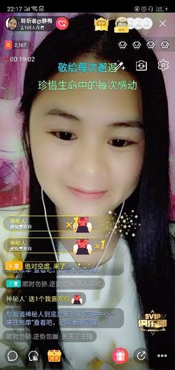 聆听者💘静梅主播照片