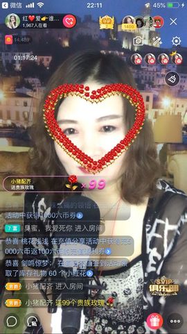 红爱💗谁能懂我心主播照片