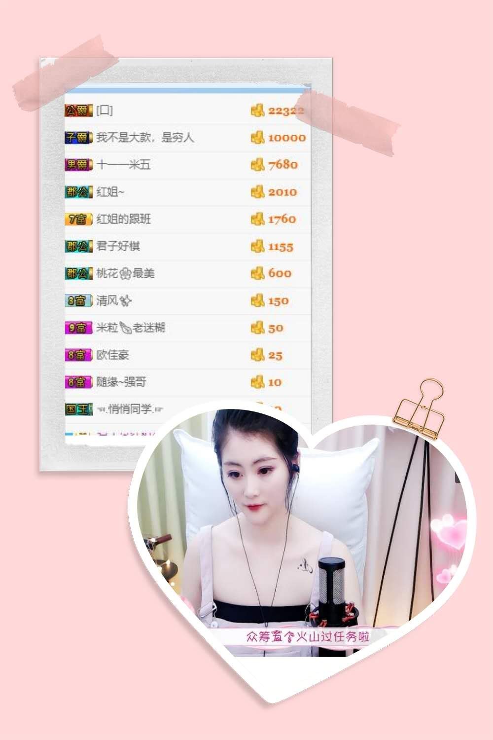 童Tong?的主播照片