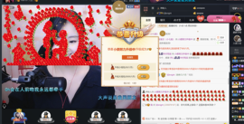 嗨、你在吗主播照片