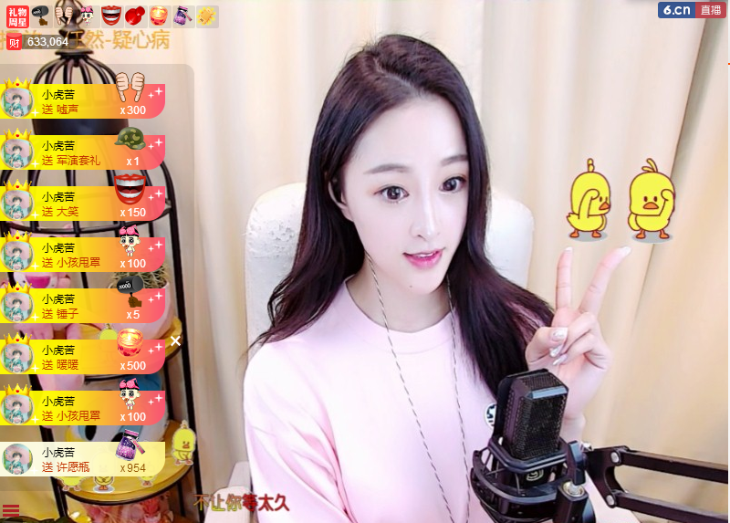 火星love小虎的主播照片