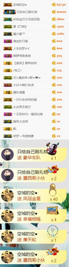礼帽🎩等我康复主播照片