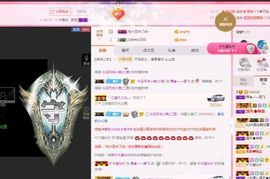 一只雁~主播照片