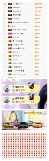 愿得一人心呢！主播照片