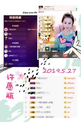 魅儿🌸空闲播主播照片