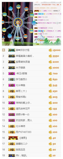 冰美感恩有你主播照片