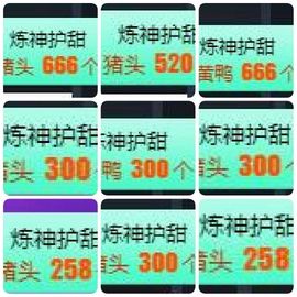 ♛甜甜主播照片