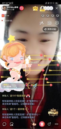 聆听者💘静梅主播照片