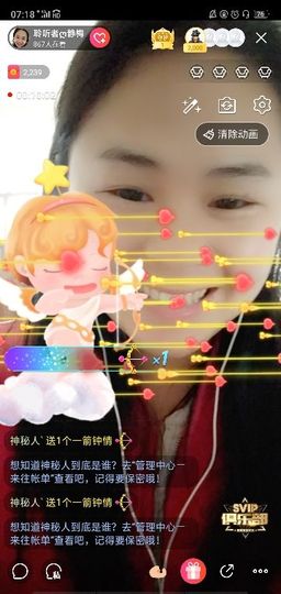 聆听者💘静梅主播照片