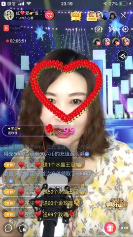 红爱💗谁能懂我心主播照片