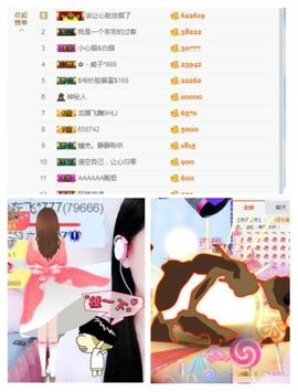 风铃在飞🍀守望幸福主播照片
