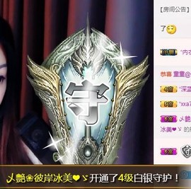 冰美感恩有你主播照片