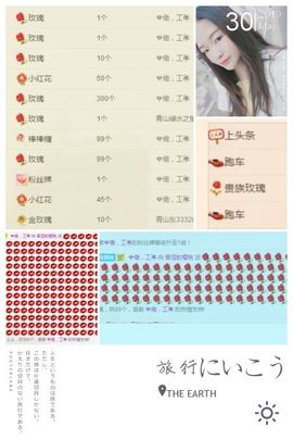 百变女孩的春天主播照片