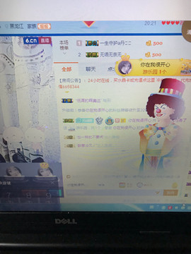 丹从心开始求老板主播照片