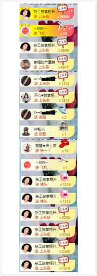 幽校长暂停主播照片