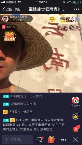 平歌鉴宝主播照片