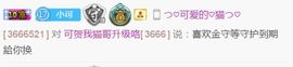 つ♡小可♡休息主播照片