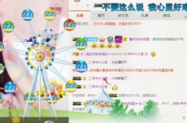 ☞♬一切安好↙☜主播照片