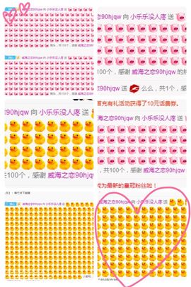 小乐乐💞主播照片