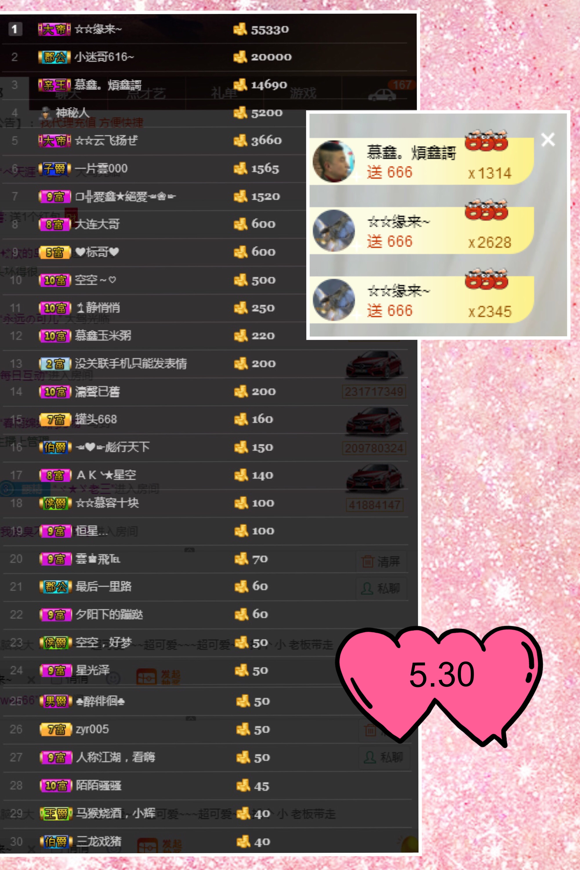 鑫儿～的图片