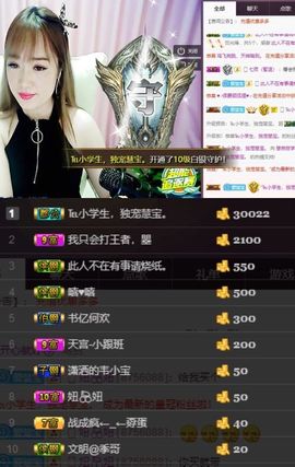 慧🌸宝主播照片