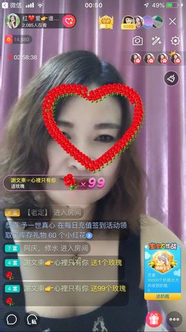 红爱💗谁能懂我心主播照片