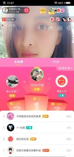 ♚123456主播照片