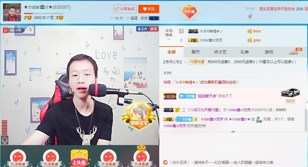 小鑫唱情歌的图片