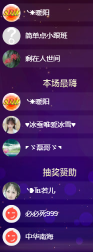 ╰❥℡冰雪每天40首主播照片