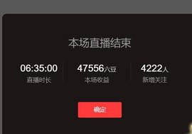 徐小胖生病暂停主播照片