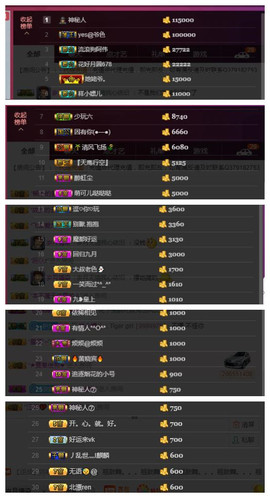 九小九，主播照片