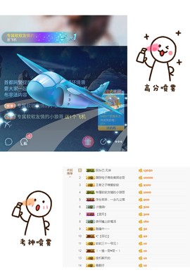 软软爱你呀主播照片