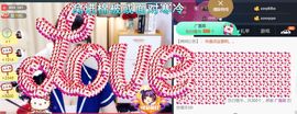 つ♡小可♡つ主播照片