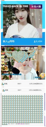 ღ瑋玮主播照片