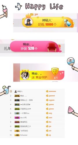 可乐瞎胡闹🎵主播照片