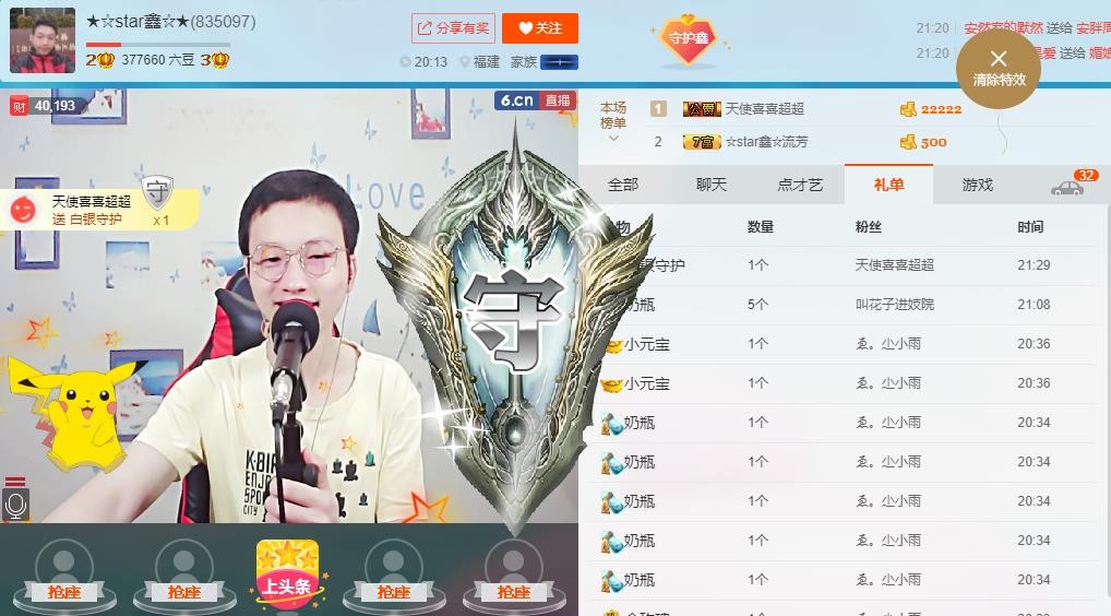 小鑫唱情歌的图片