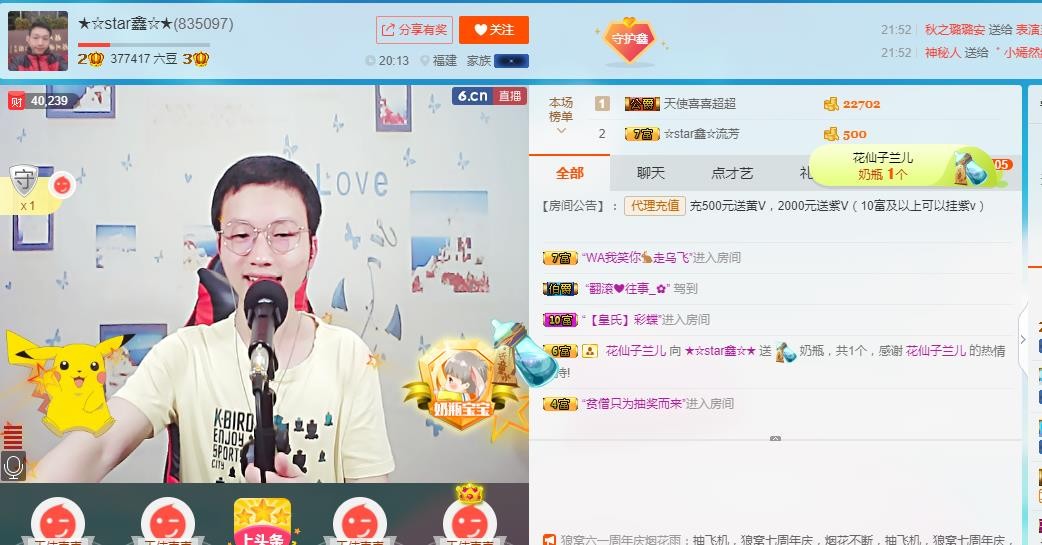 小鑫唱情歌的图片