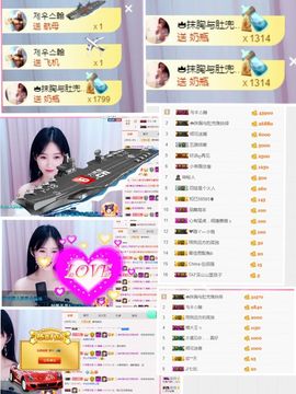 嬌嬌嬌~休息主播照片