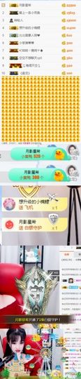 楠怼怼主播照片