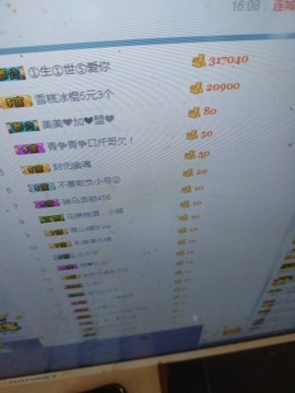 这不好起来了吗主播照片