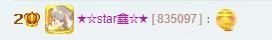 小鑫唱情歌的图片