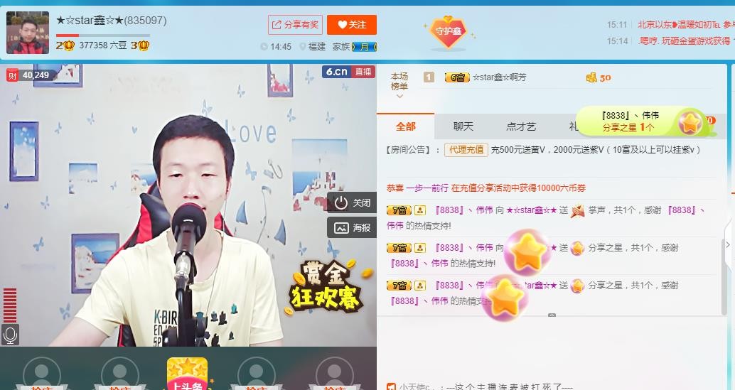 小鑫唱情歌的图片