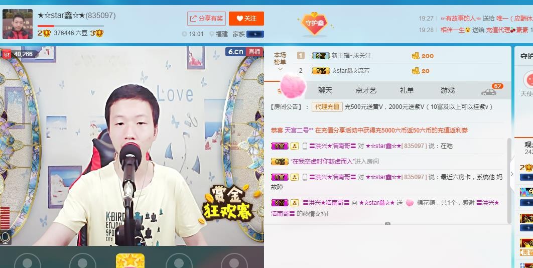小鑫唱情歌的图片