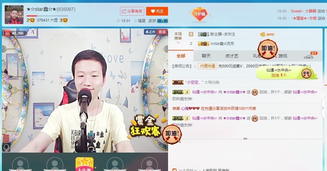 小鑫唱情歌的图片