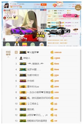 ╰╮玲珑╭╯主播照片